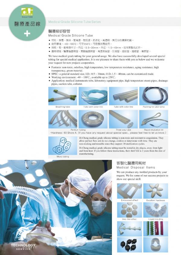 Medical Grade Silicone Tubing Series