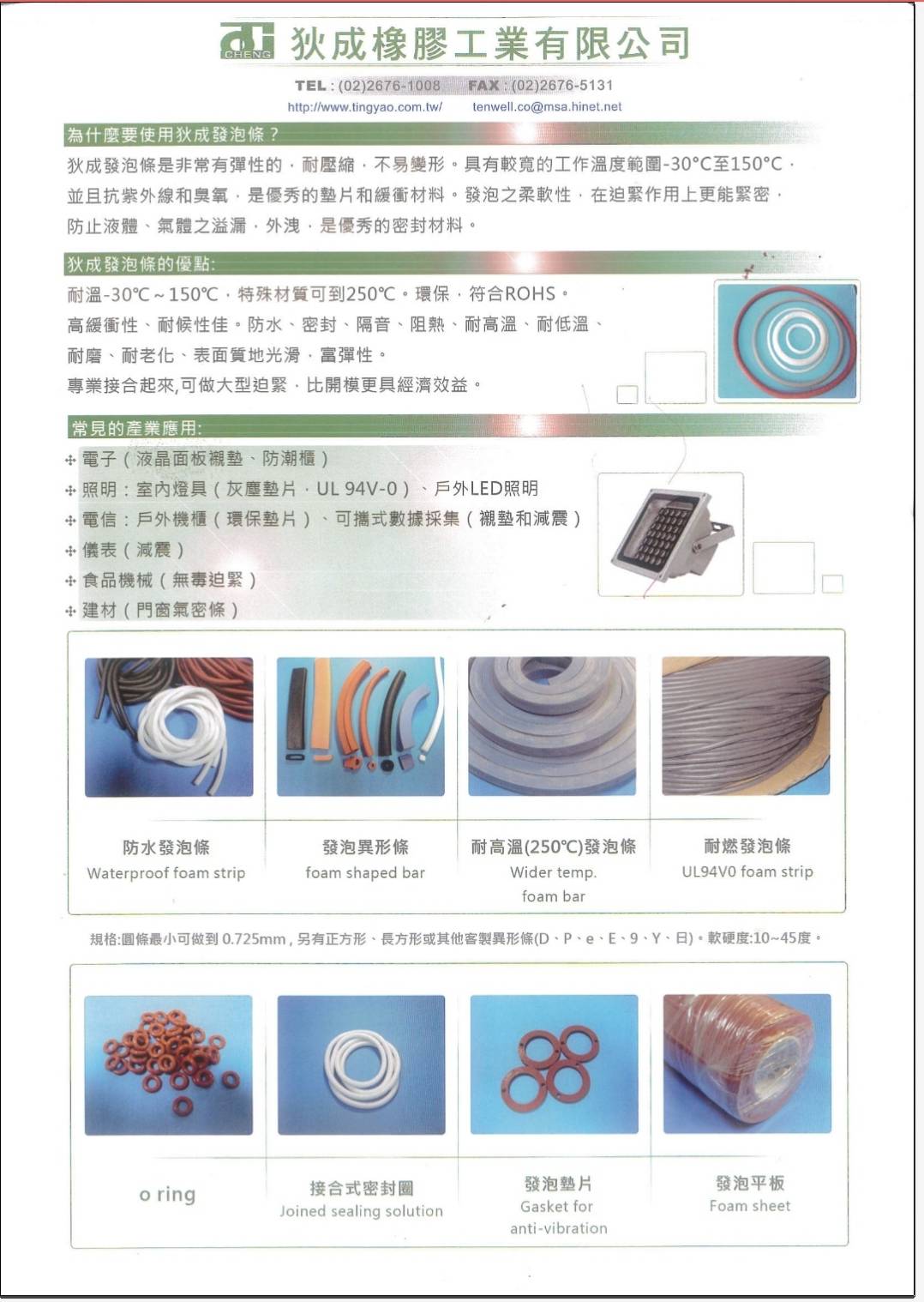 Dicheng waterproof foam